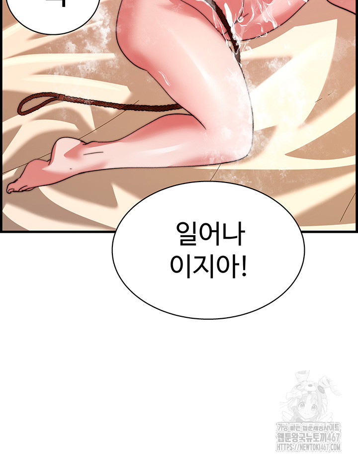 Chicken Club Raw - Chapter 39 [photo 20] - MangaPorn