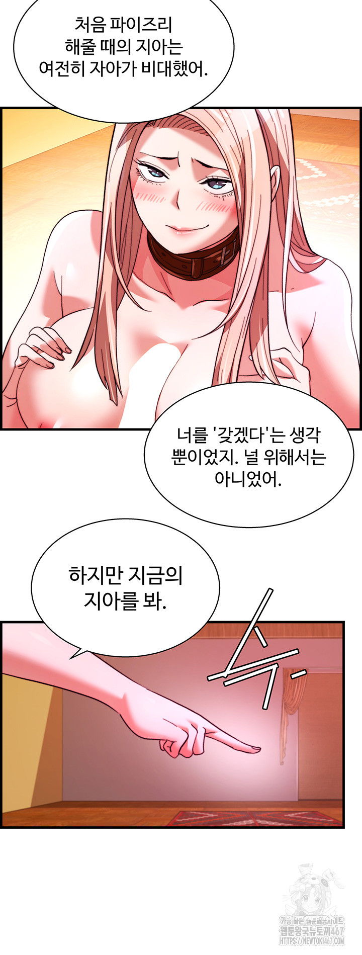 Chicken Club Raw - Chapter 39 [photo 28] - MangaPorn