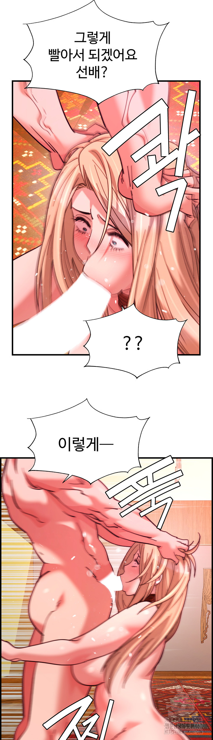 Chicken Club Raw - Chapter 39 [photo 30] - MangaPorn