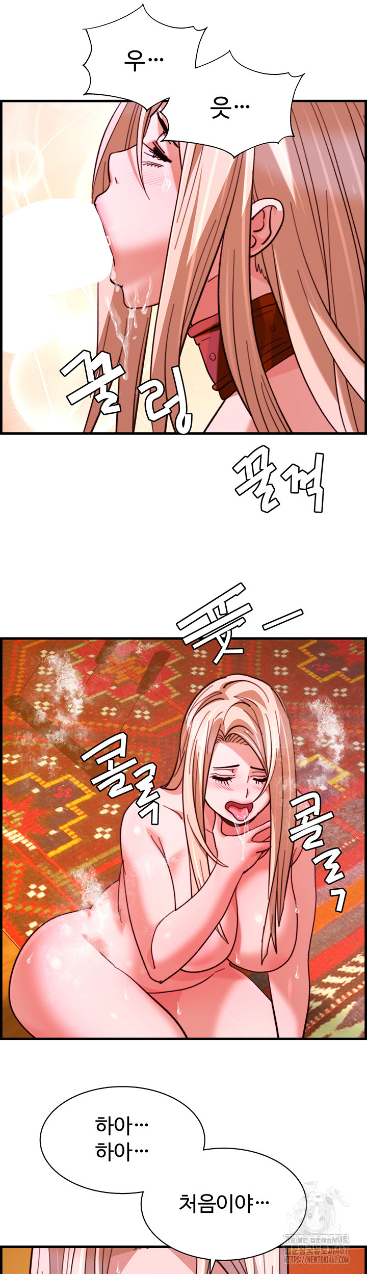 Chicken Club Raw - Chapter 39 [photo 34] - MangaPorn