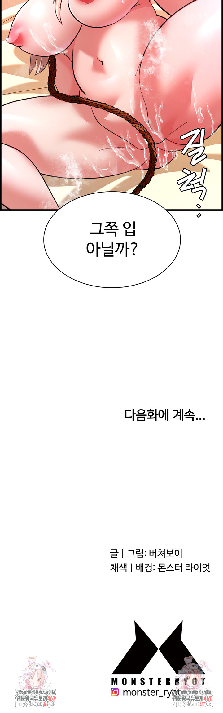 Chicken Club Raw - Chapter 39 [photo 39] - MangaPorn