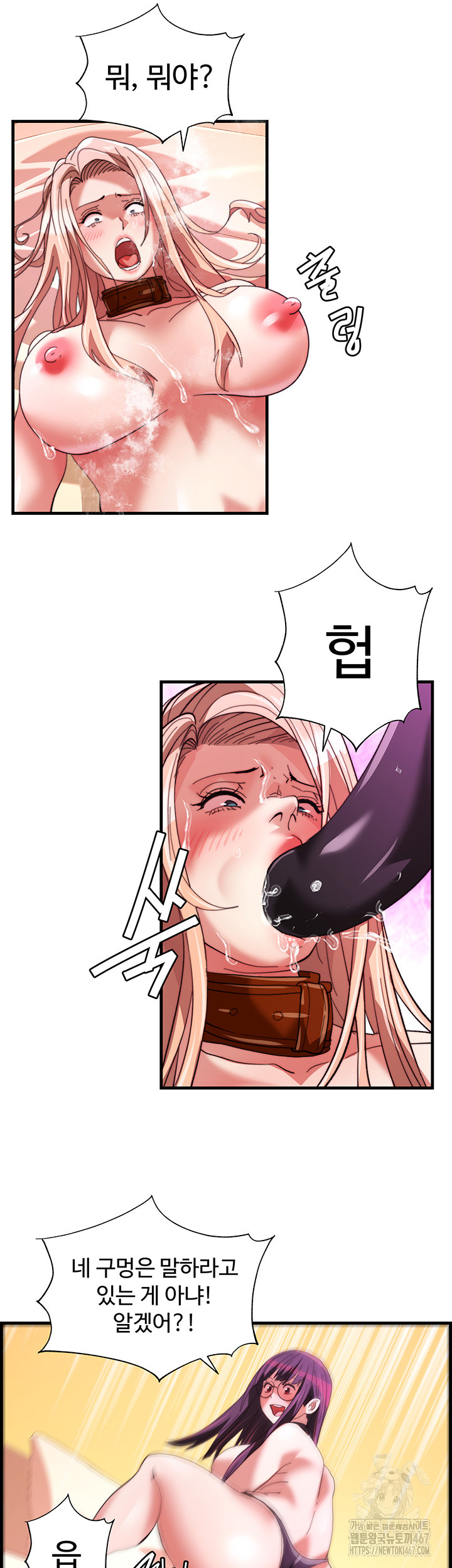 Chicken Club Raw - Chapter 39 [photo 5] - MangaPorn