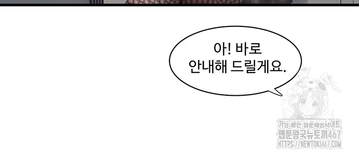 Ajummas Inspection Diary Raw - Chapter 74 [photo 10] - MangaPorn