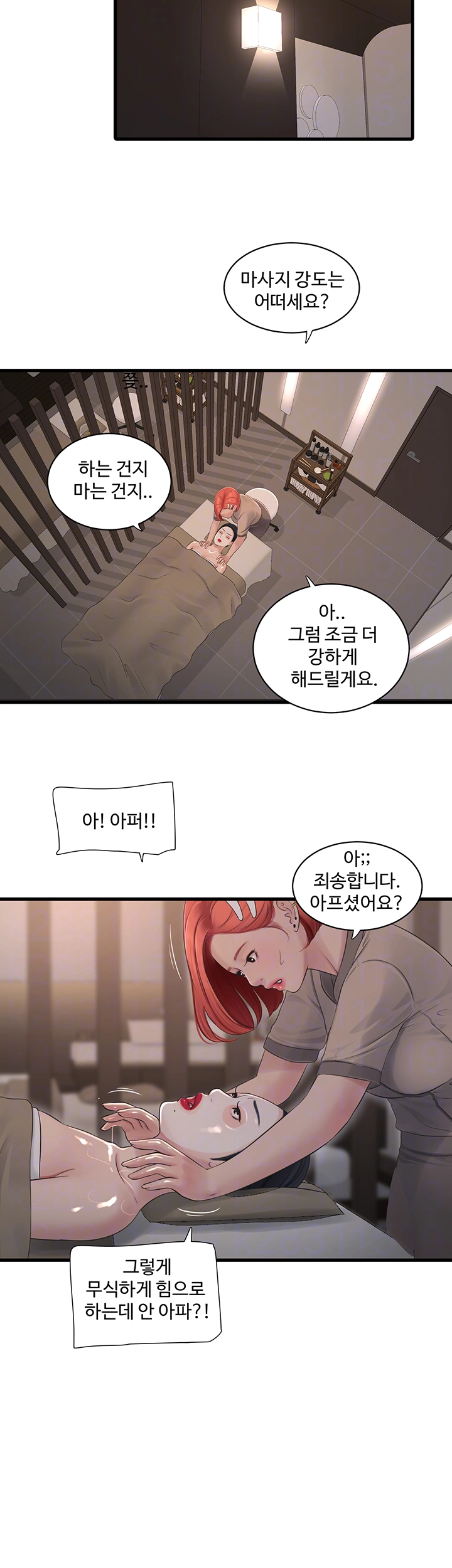 Ajummas Inspection Diary Raw - Chapter 74 [photo 12] - MangaPorn