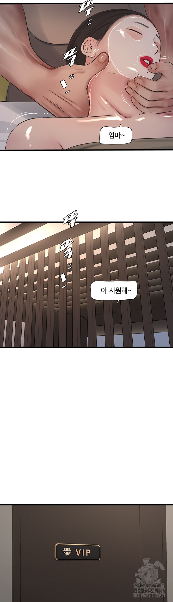 Ajummas Inspection Diary Raw - Chapter 74 [photo 26] - MangaPorn