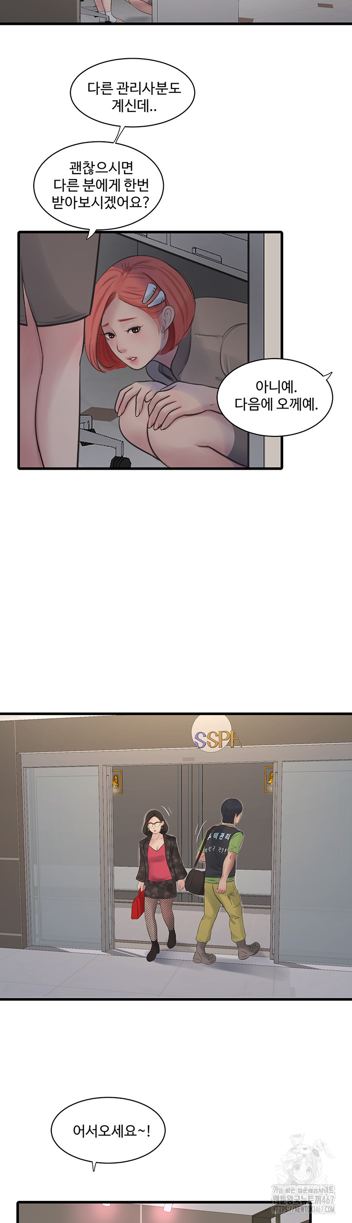 Ajummas Inspection Diary Raw - Chapter 74 [photo 7] - MangaPorn