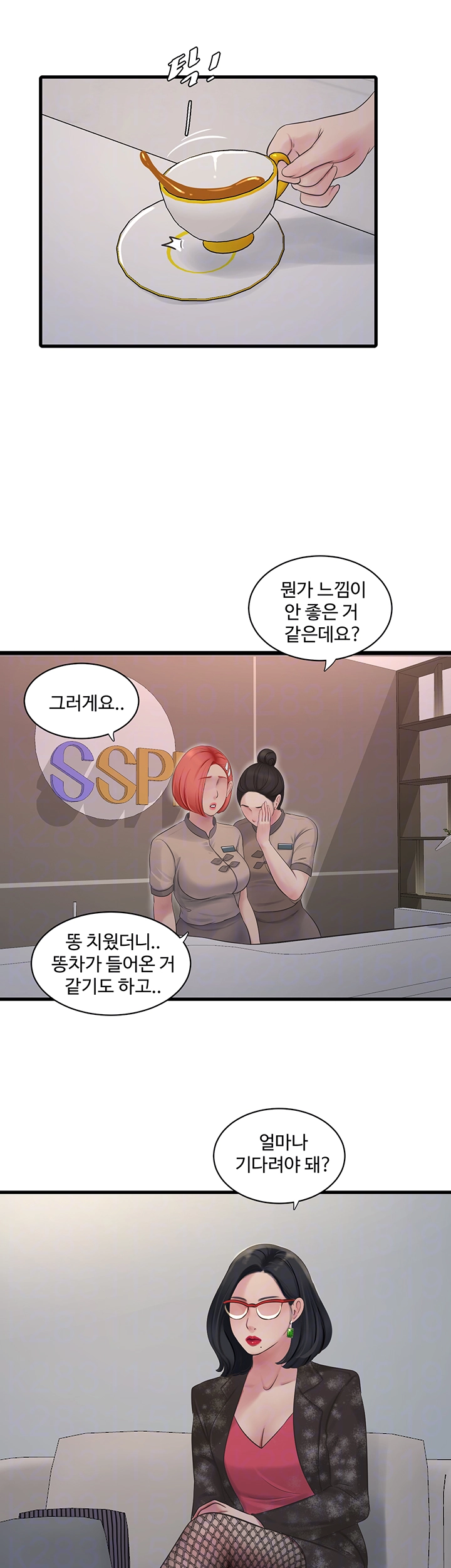 Ajummas Inspection Diary Raw - Chapter 74 [photo 9] - MangaPorn