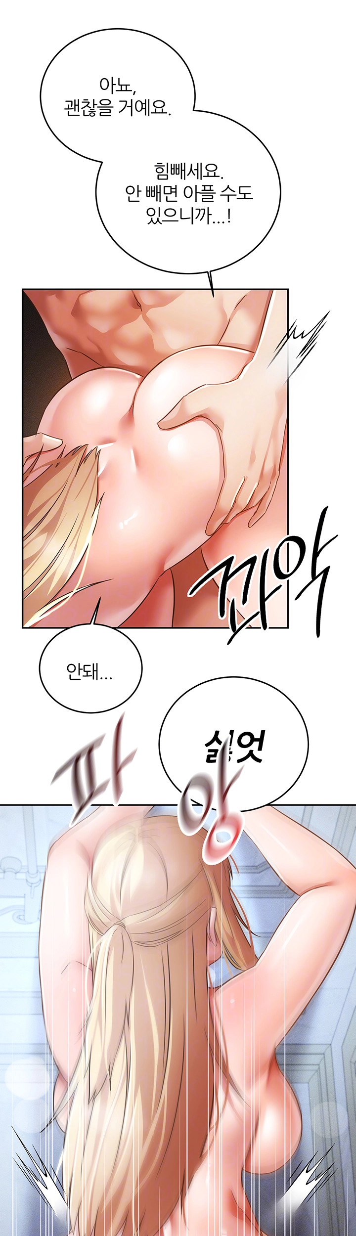 Taming Females to Rise in Status Raw - Chapter 23 [photo 12] - MangaPorn