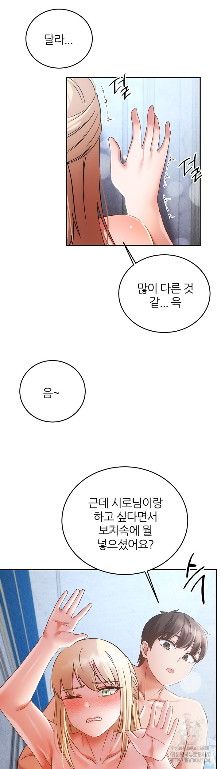 Taming Females to Rise in Status Raw - Chapter 23 [photo 15] - MangaPorn