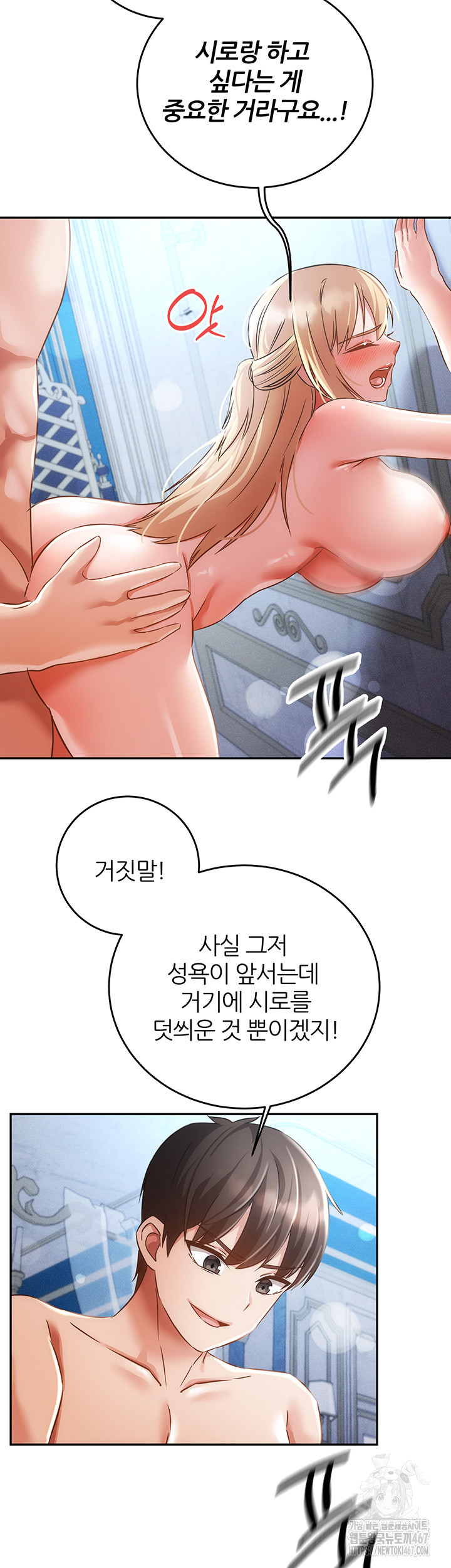 Taming Females to Rise in Status Raw - Chapter 23 [photo 17] - MangaPorn