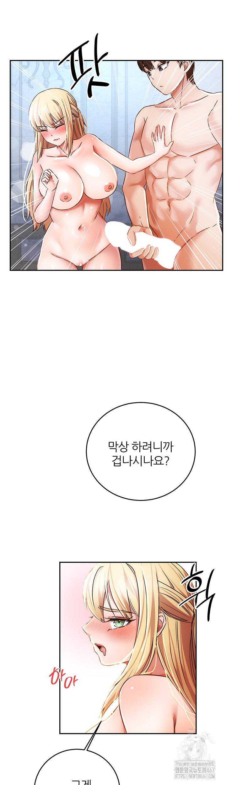 Taming Females to Rise in Status Raw - Chapter 23 [photo 2] - MangaPorn