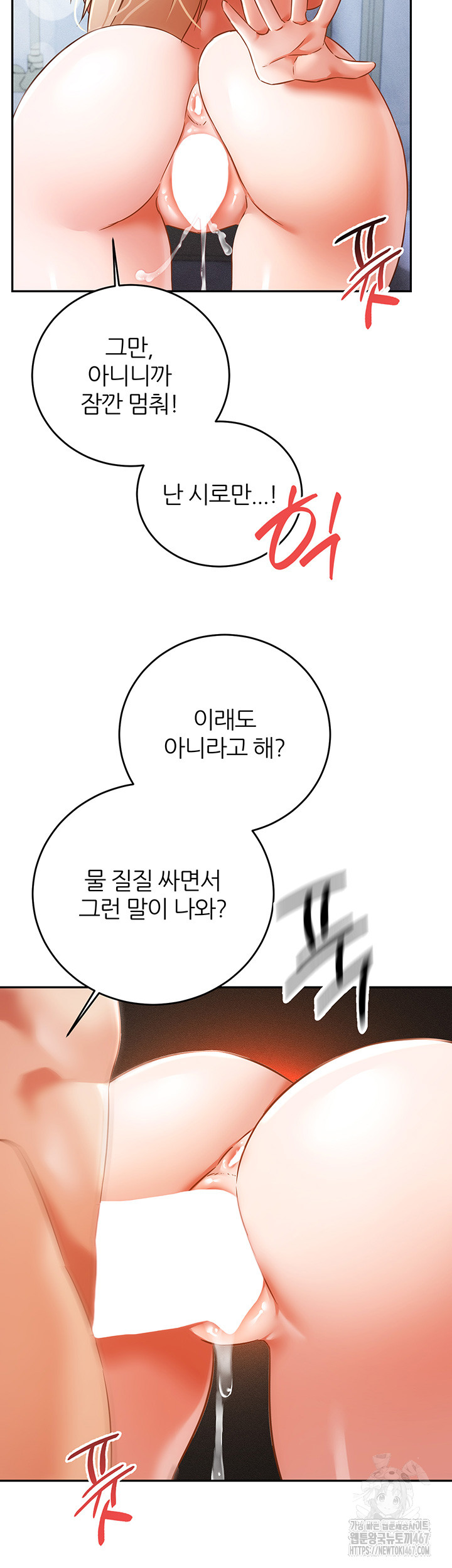 Taming Females to Rise in Status Raw - Chapter 23 [photo 20] - MangaPorn