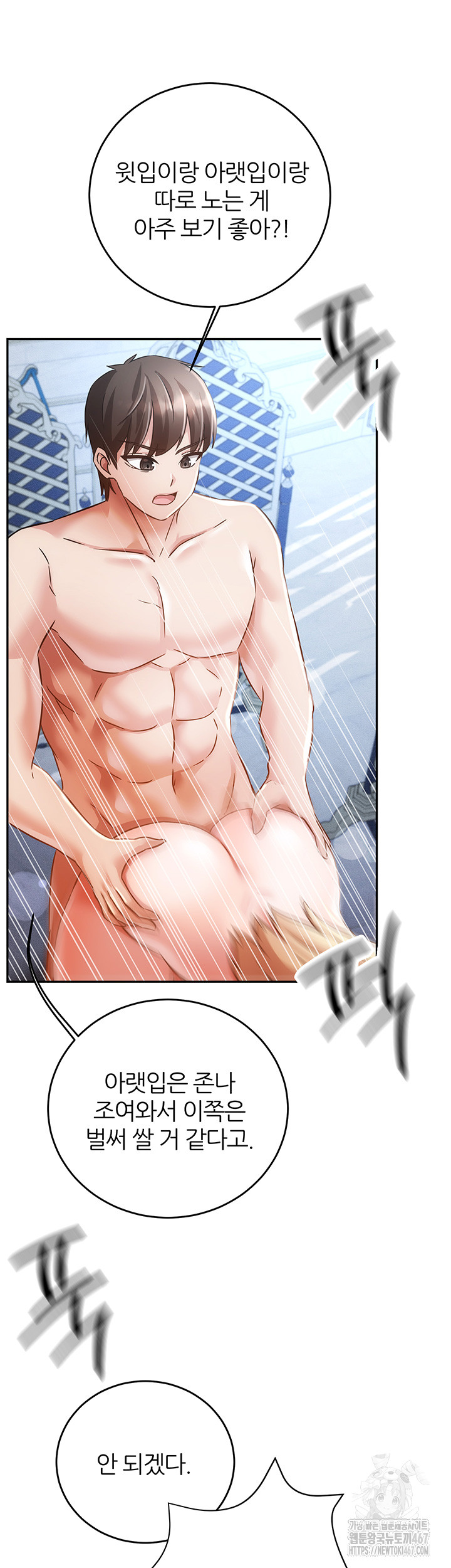 Taming Females to Rise in Status Raw - Chapter 23 [photo 22] - MangaPorn