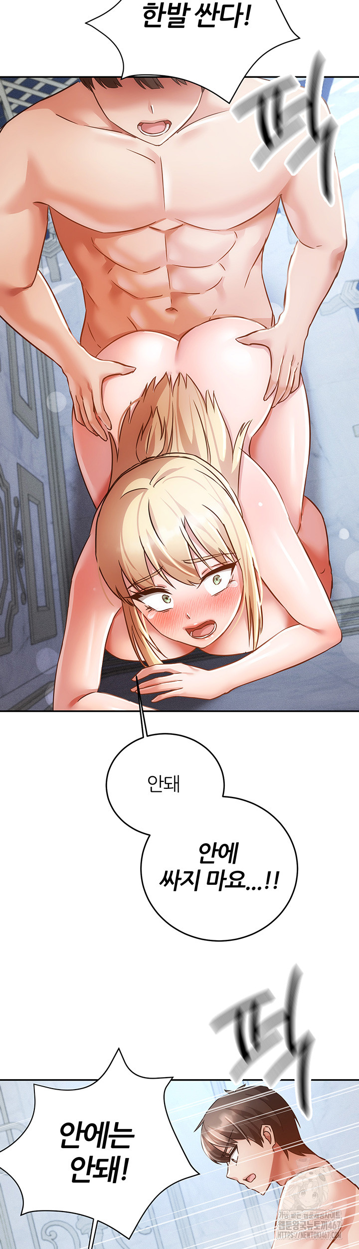 Taming Females to Rise in Status Raw - Chapter 23 [photo 23] - MangaPorn