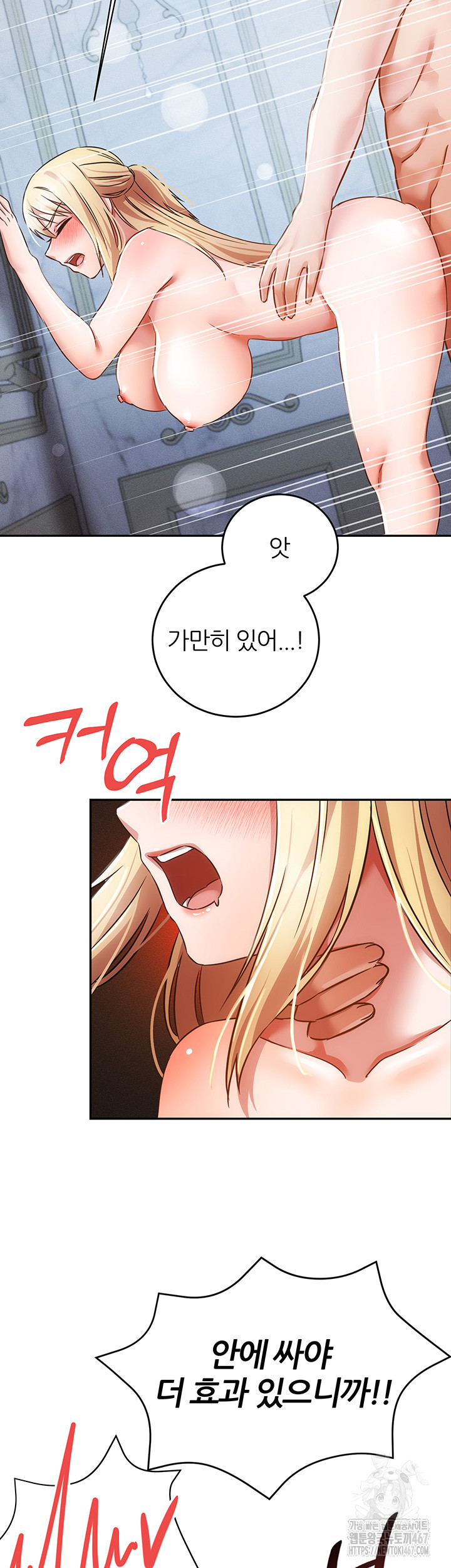 Taming Females to Rise in Status Raw - Chapter 23 [photo 24] - MangaPorn