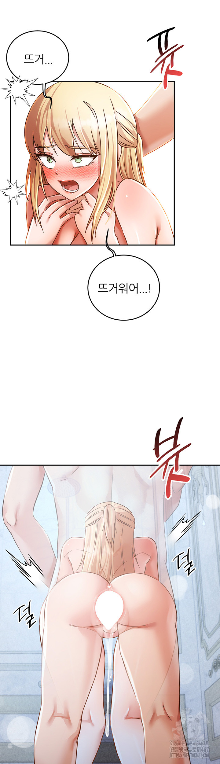 Taming Females to Rise in Status Raw - Chapter 23 [photo 26] - MangaPorn