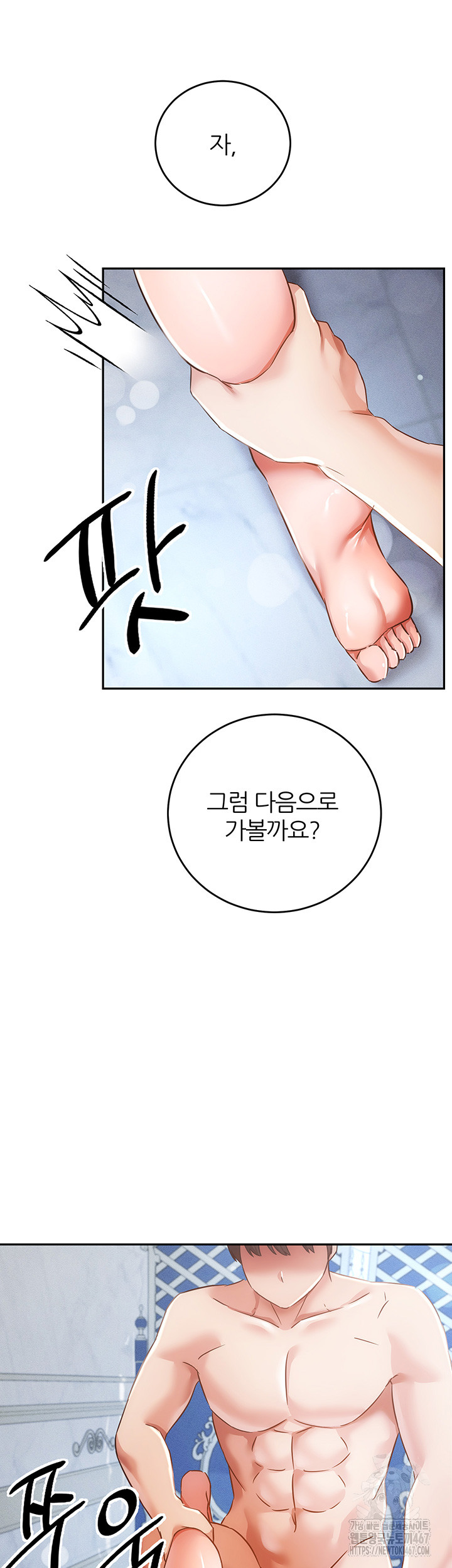 Taming Females to Rise in Status Raw - Chapter 23 [photo 30] - MangaPorn