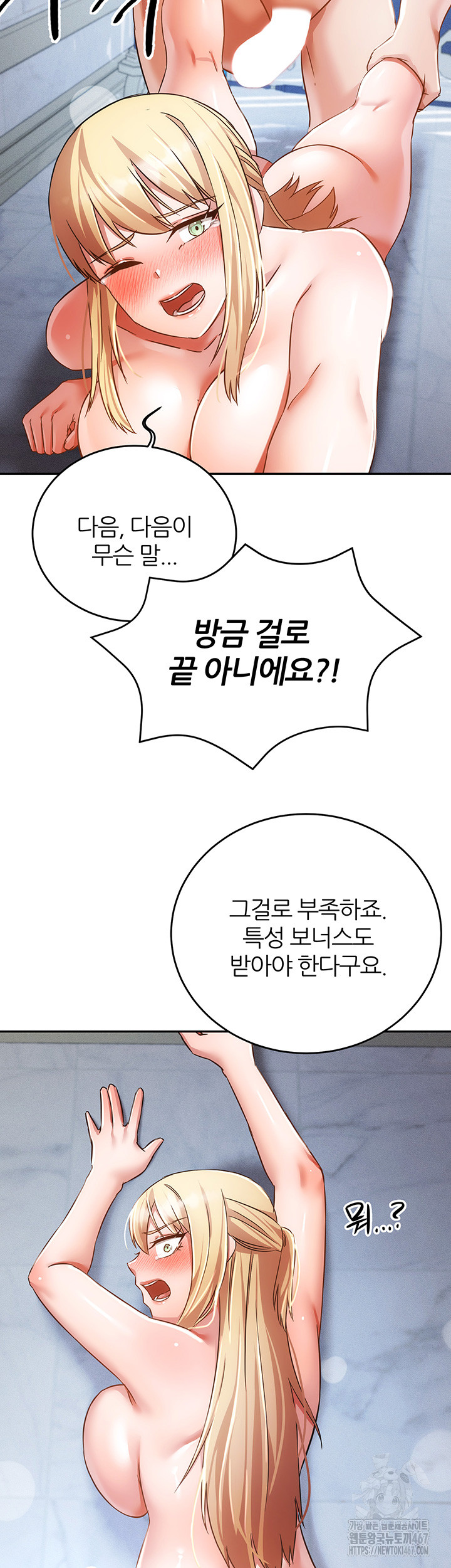 Taming Females to Rise in Status Raw - Chapter 23 [photo 31] - MangaPorn