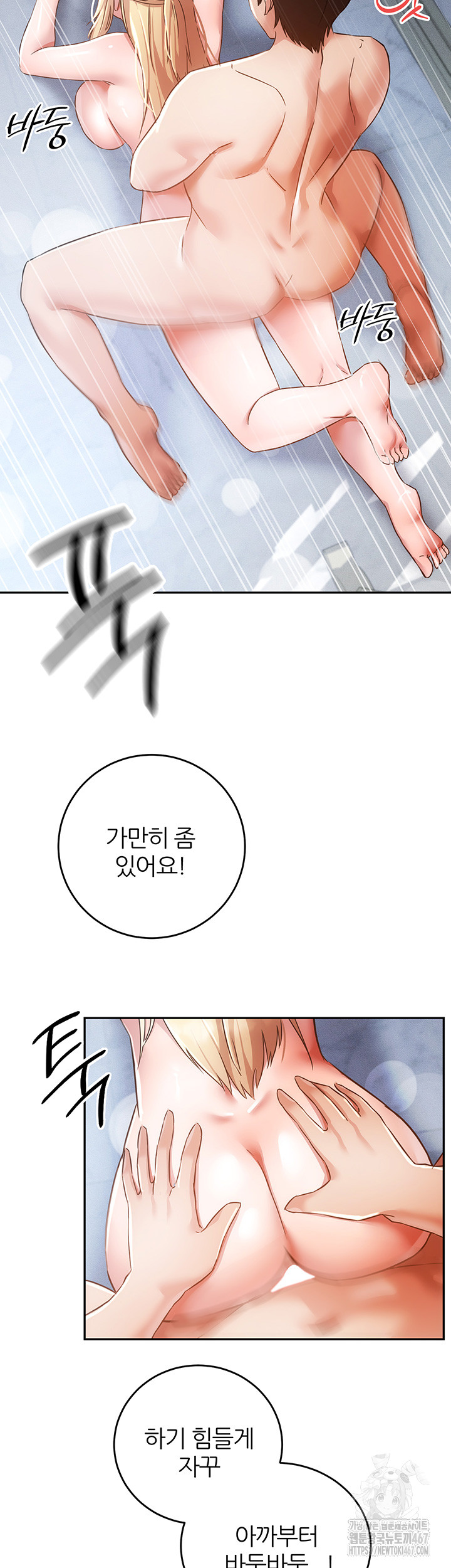 Taming Females to Rise in Status Raw - Chapter 23 [photo 35] - MangaPorn