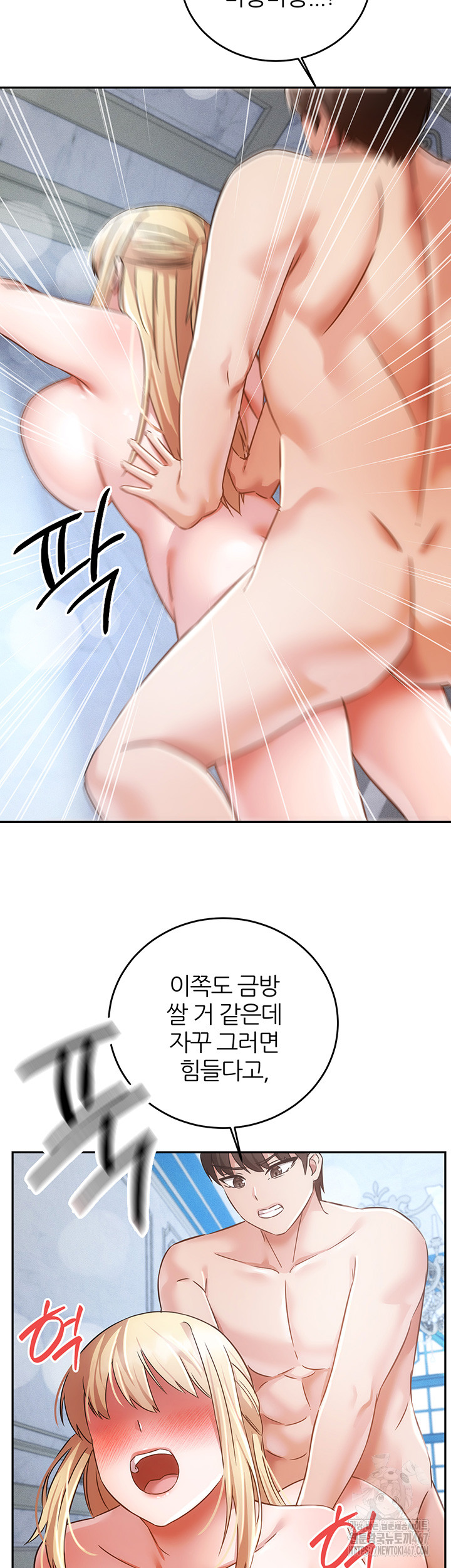 Taming Females to Rise in Status Raw - Chapter 23 [photo 36] - MangaPorn