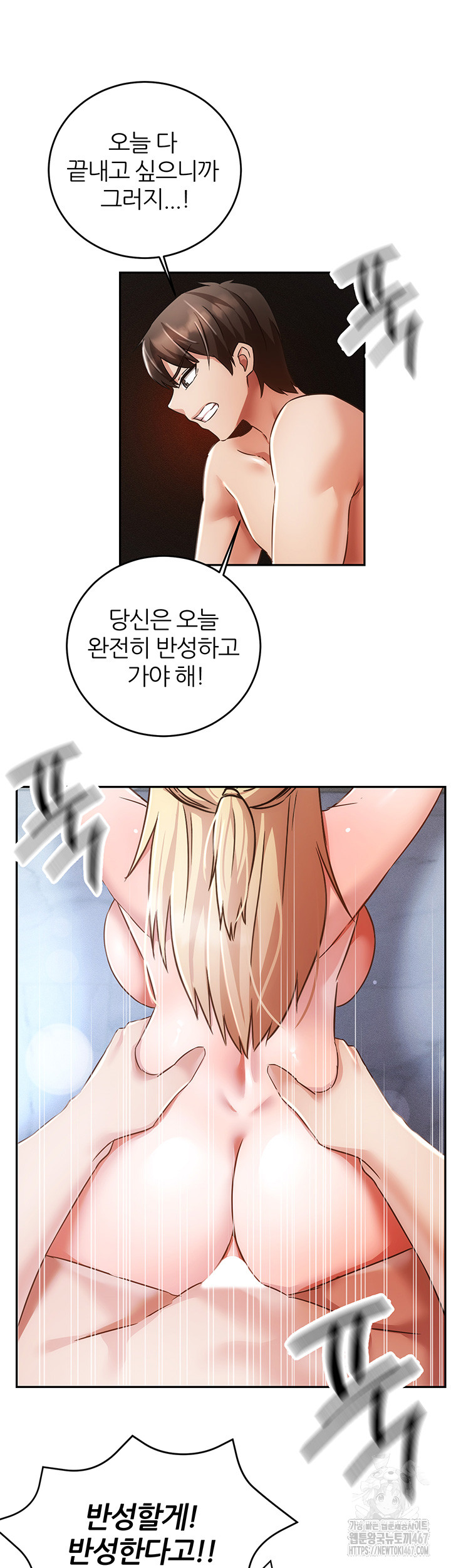 Taming Females to Rise in Status Raw - Chapter 23 [photo 38] - MangaPorn