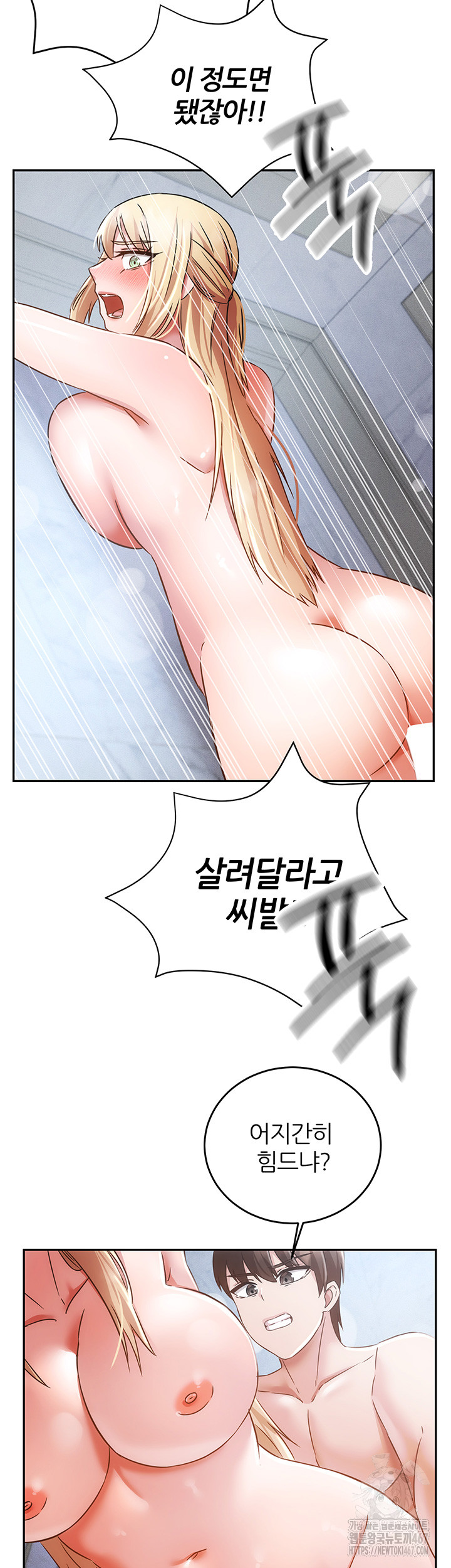 Taming Females to Rise in Status Raw - Chapter 23 [photo 39] - MangaPorn