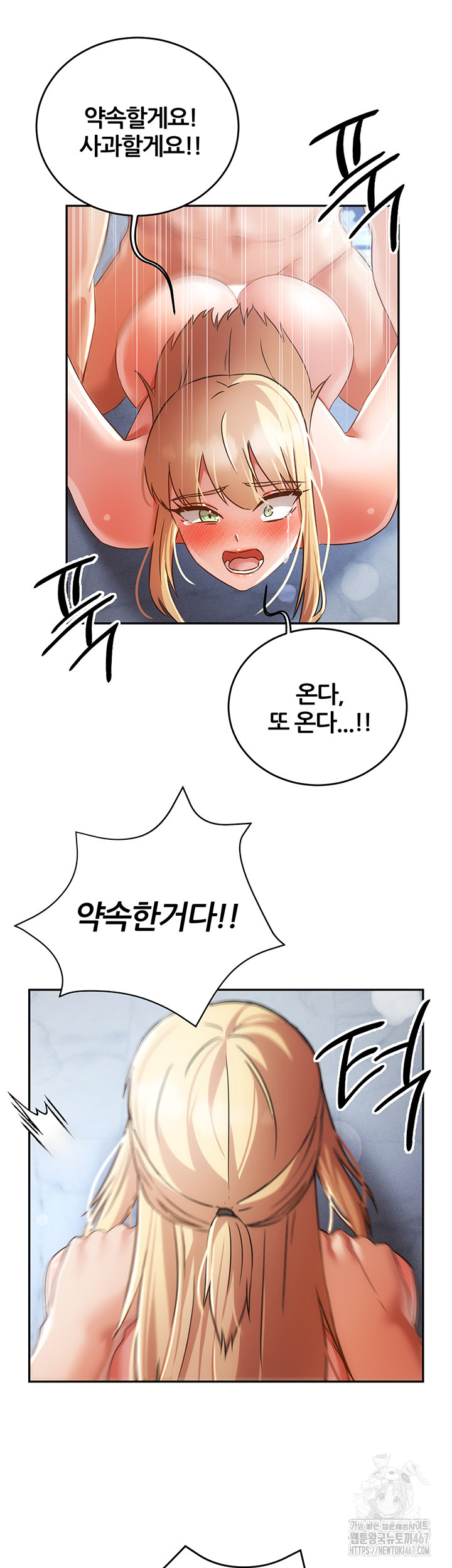 Taming Females to Rise in Status Raw - Chapter 23 [photo 42] - MangaPorn