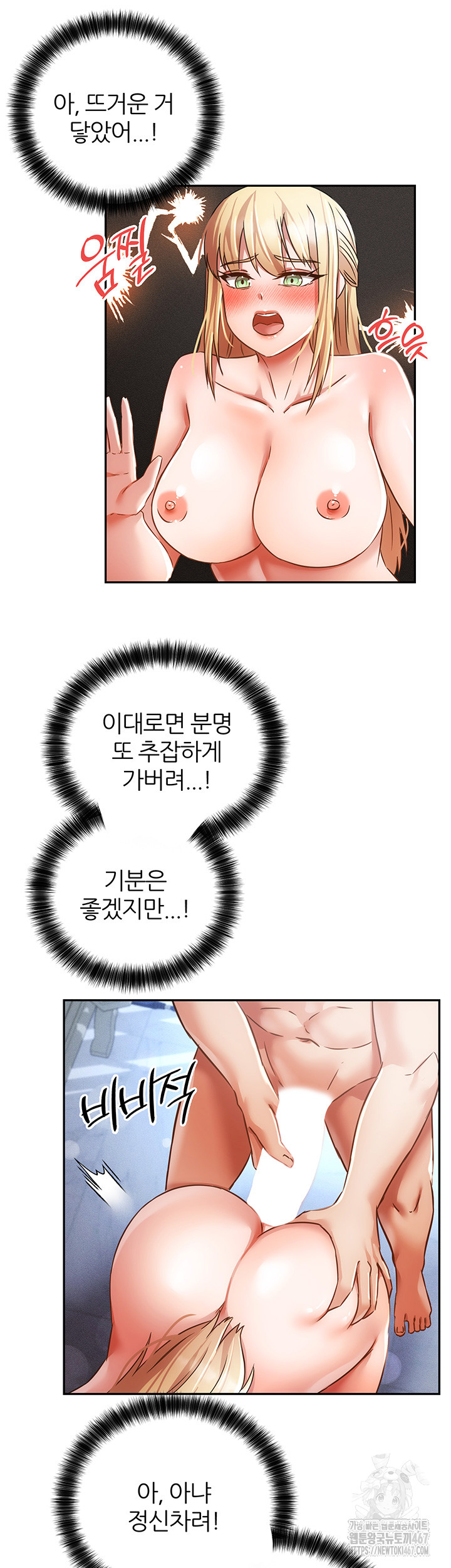 Taming Females to Rise in Status Raw - Chapter 23 [photo 5] - MangaPorn