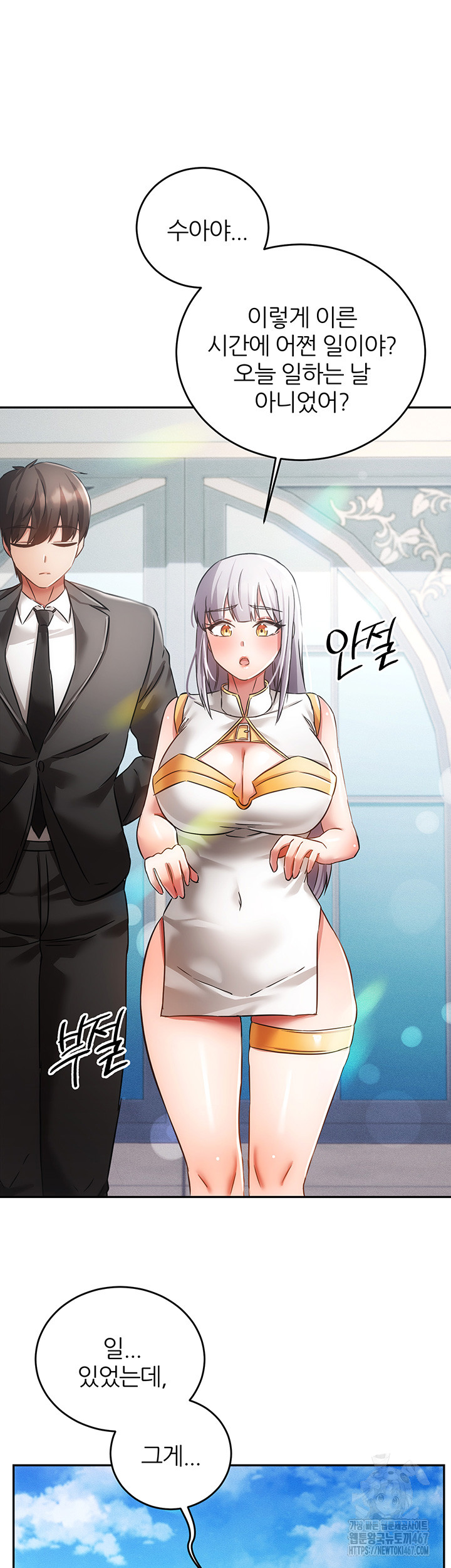 Taming Females to Rise in Status Raw - Chapter 23 [photo 51] - MangaPorn