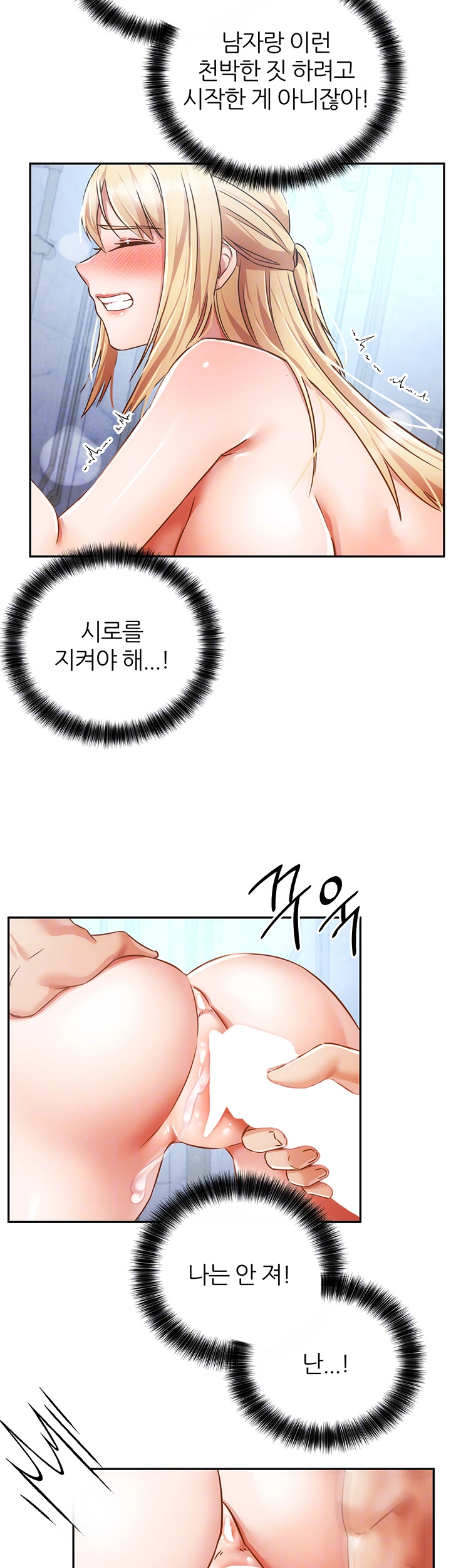 Taming Females to Rise in Status Raw - Chapter 23 [photo 6] - MangaPorn