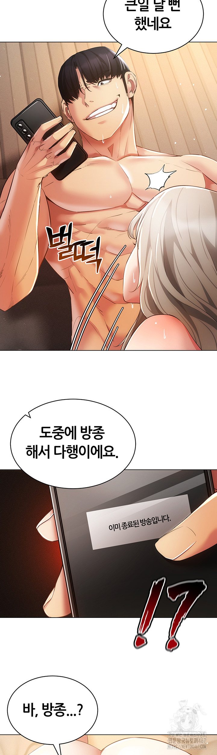 Using Eroge Abilities In Real Life Raw - Chapter 49 [photo 13] - MangaPorn