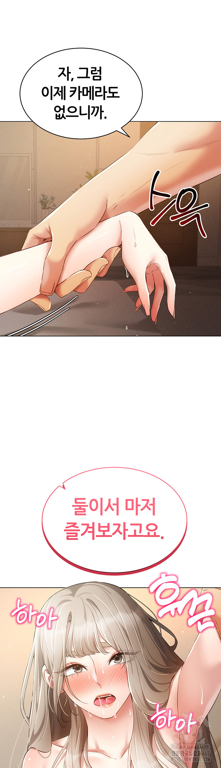 Using Eroge Abilities In Real Life Raw - Chapter 49 [photo 16] - MangaPorn