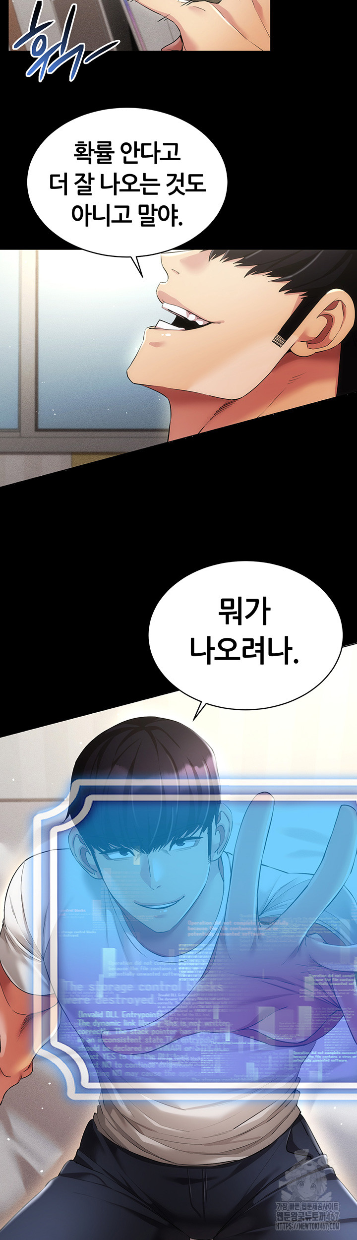 Using Eroge Abilities In Real Life Raw - Chapter 49 [photo 24] - MangaPorn