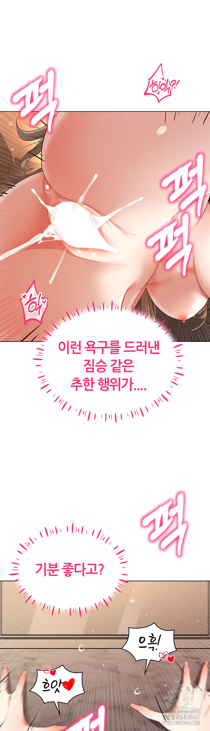 Using Eroge Abilities In Real Life Raw - Chapter 49 [photo 33] - MangaPorn