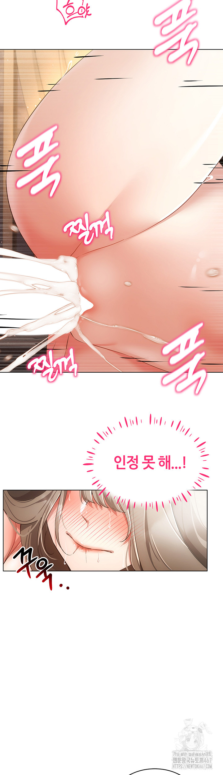 Using Eroge Abilities In Real Life Raw - Chapter 49 [photo 35] - MangaPorn