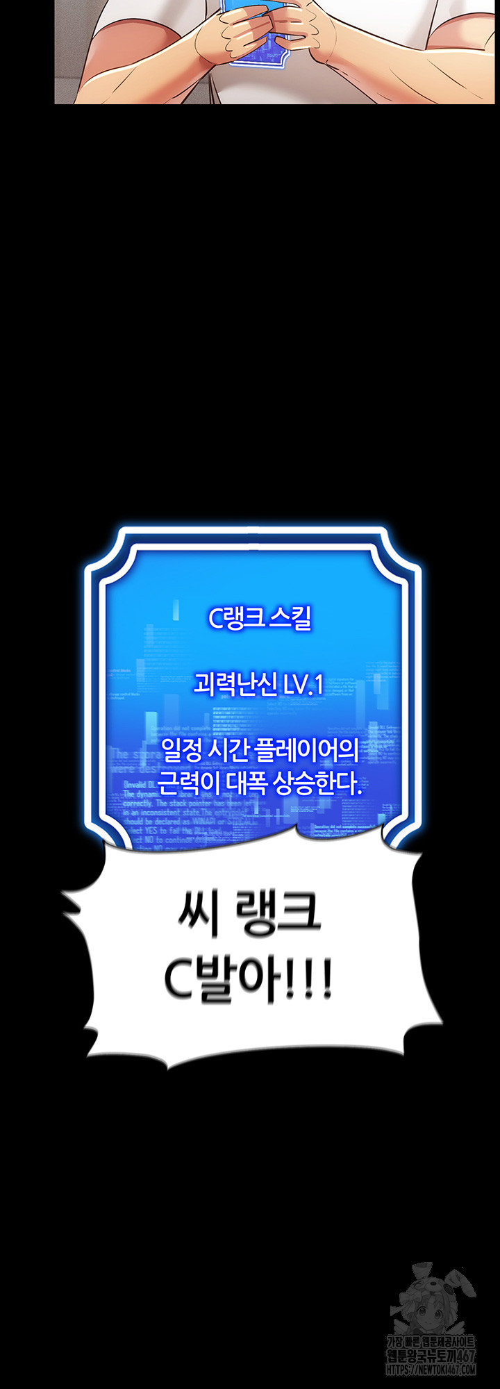 Using Eroge Abilities In Real Life Raw - Chapter 49 [photo 38] - MangaPorn