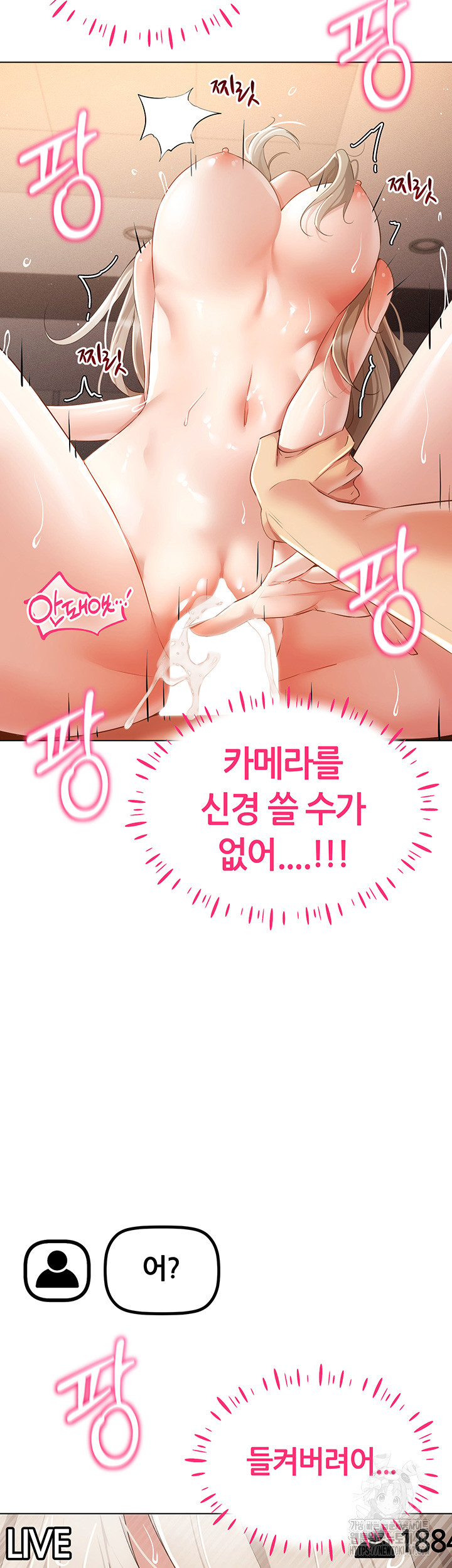 Using Eroge Abilities In Real Life Raw - Chapter 49 [photo 7] - MangaPorn