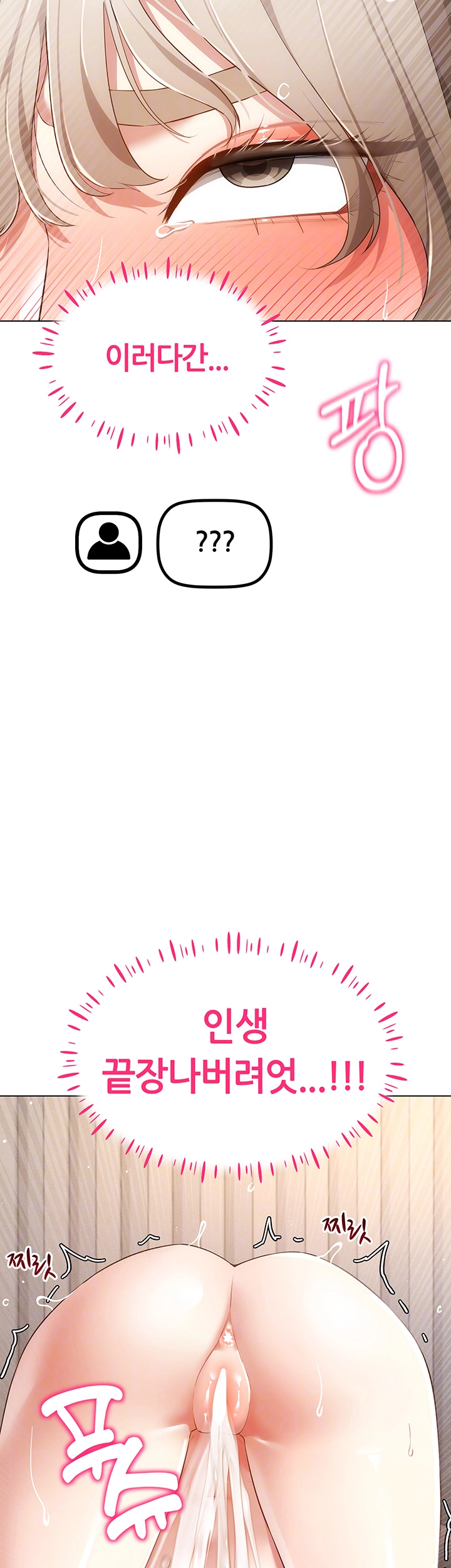 Using Eroge Abilities In Real Life Raw - Chapter 49 [photo 8] - MangaPorn