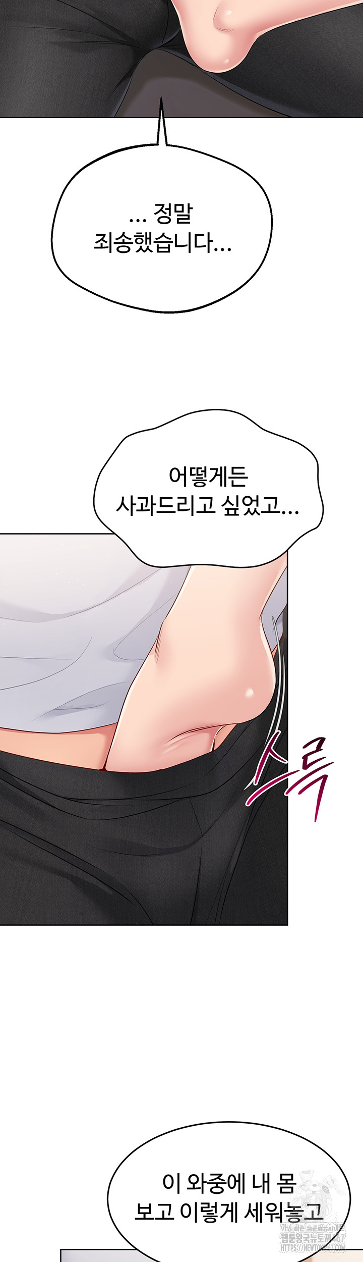 Set It! Raw - Chapter 30 [photo 19] - MangaPorn