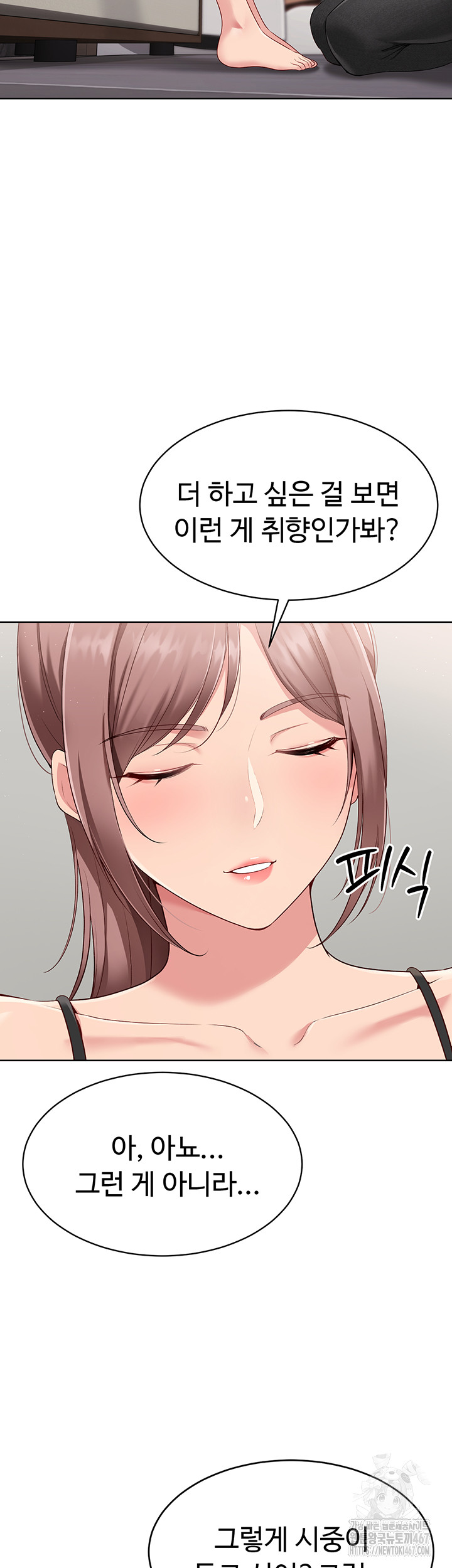 Set It! Raw - Chapter 30 [photo 2] - MangaPorn