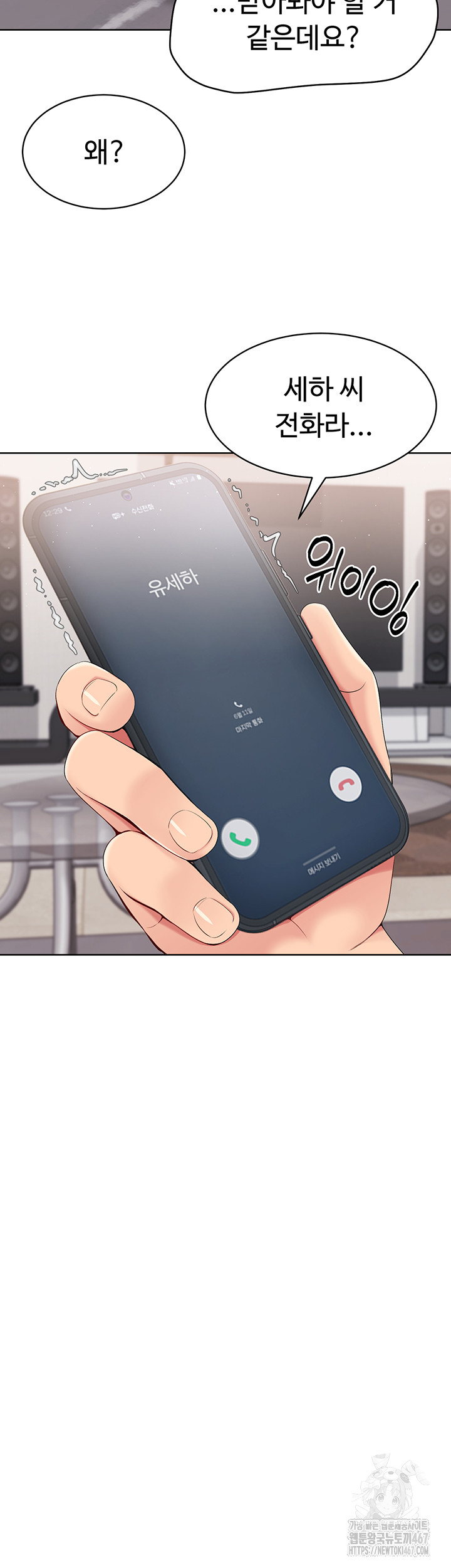 Set It! Raw - Chapter 30 [photo 25] - MangaPorn