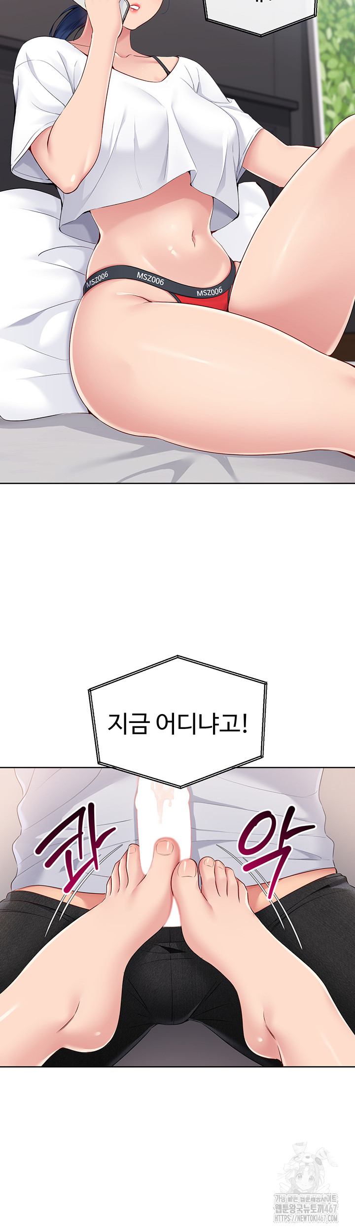 Set It! Raw - Chapter 30 [photo 27] - MangaPorn