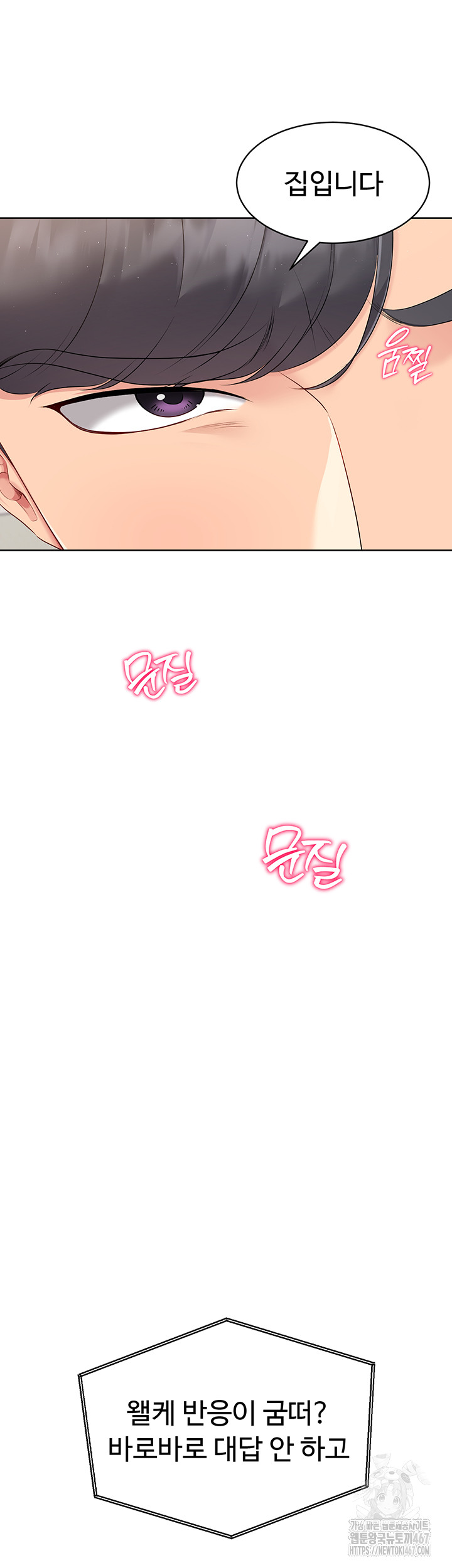 Set It! Raw - Chapter 30 [photo 29] - MangaPorn