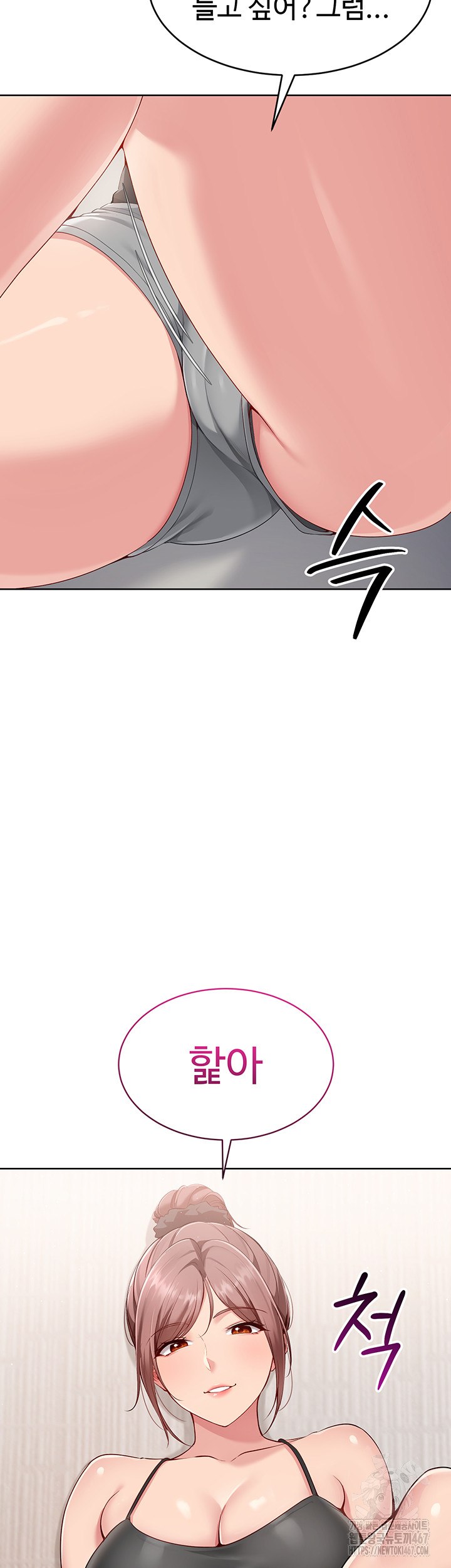 Set It! Raw - Chapter 30 [photo 3] - MangaPorn