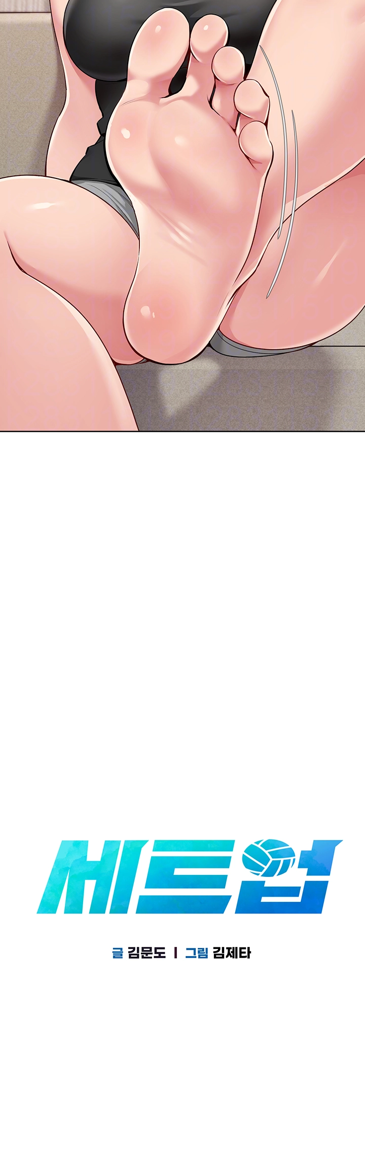 Set It! Raw - Chapter 30 [photo 4] - MangaPorn