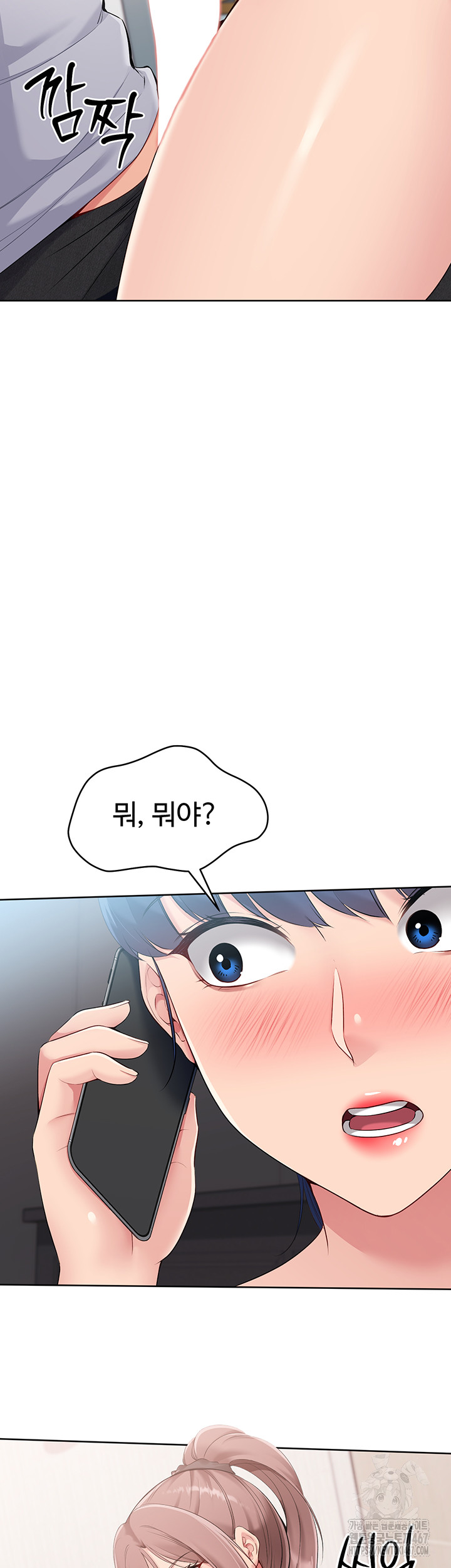 Set It! Raw - Chapter 30 [photo 41] - MangaPorn