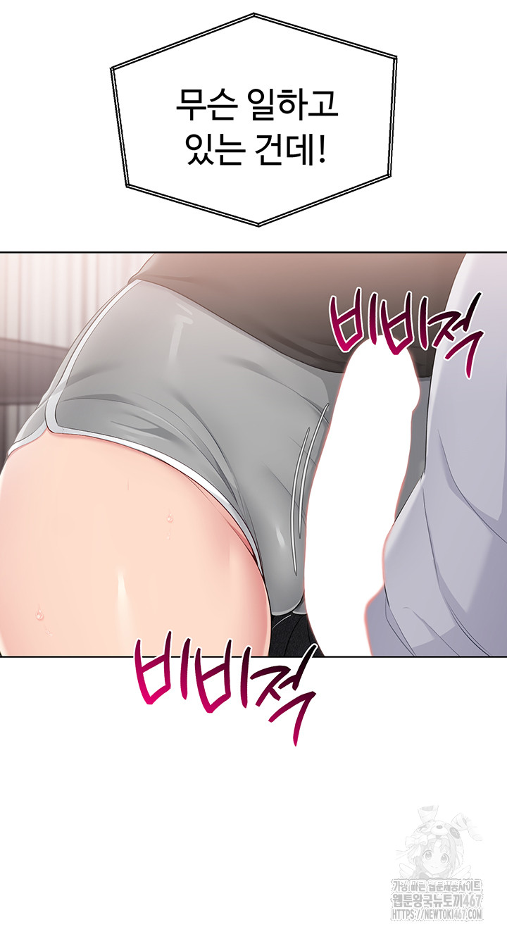 Set It! Raw - Chapter 30 [photo 46] - MangaPorn