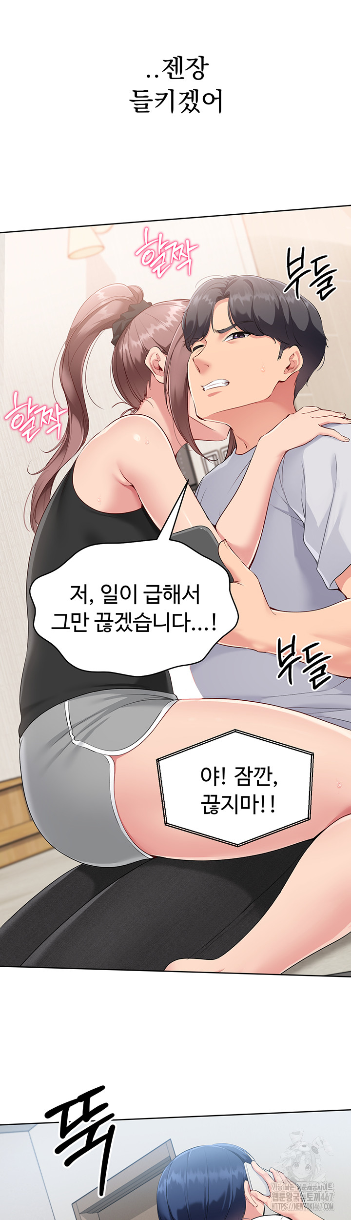 Set It! Raw - Chapter 30 [photo 47] - MangaPorn