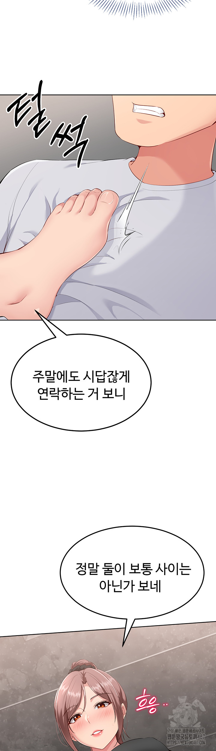 Set It! Raw - Chapter 30 [photo 49] - MangaPorn