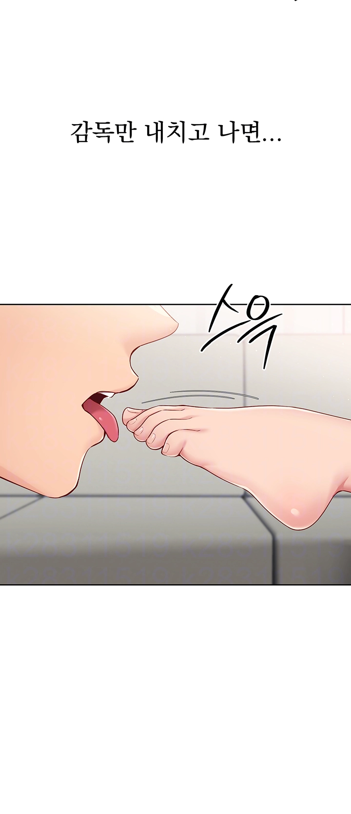 Set It! Raw - Chapter 30 [photo 6] - MangaPorn